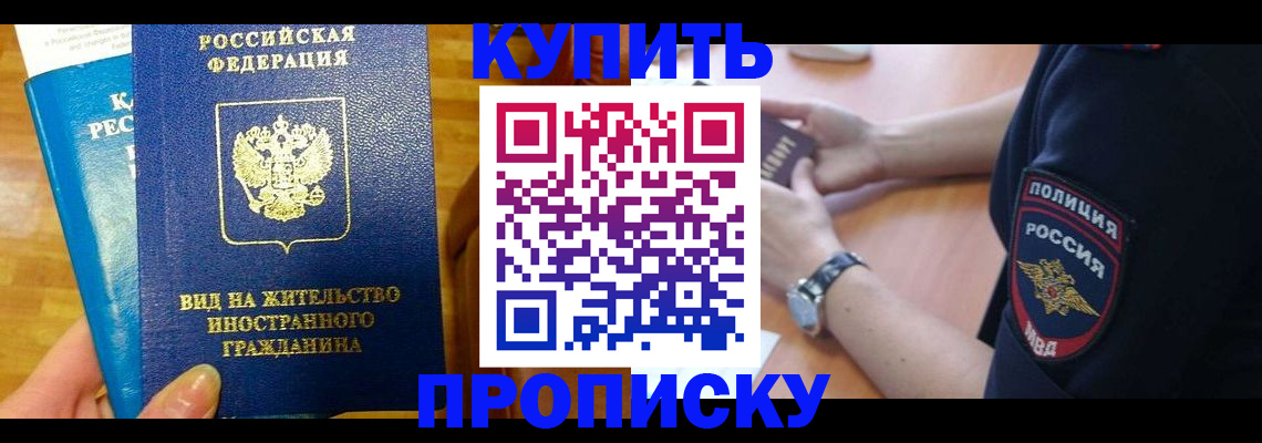 прописка иностранных граждан в Иваново