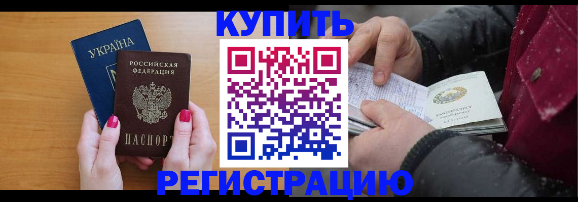 прописка регистрация в Иваново