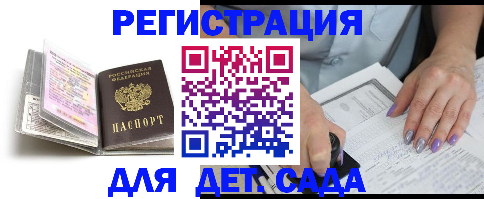 прописка паспорт в Иваново