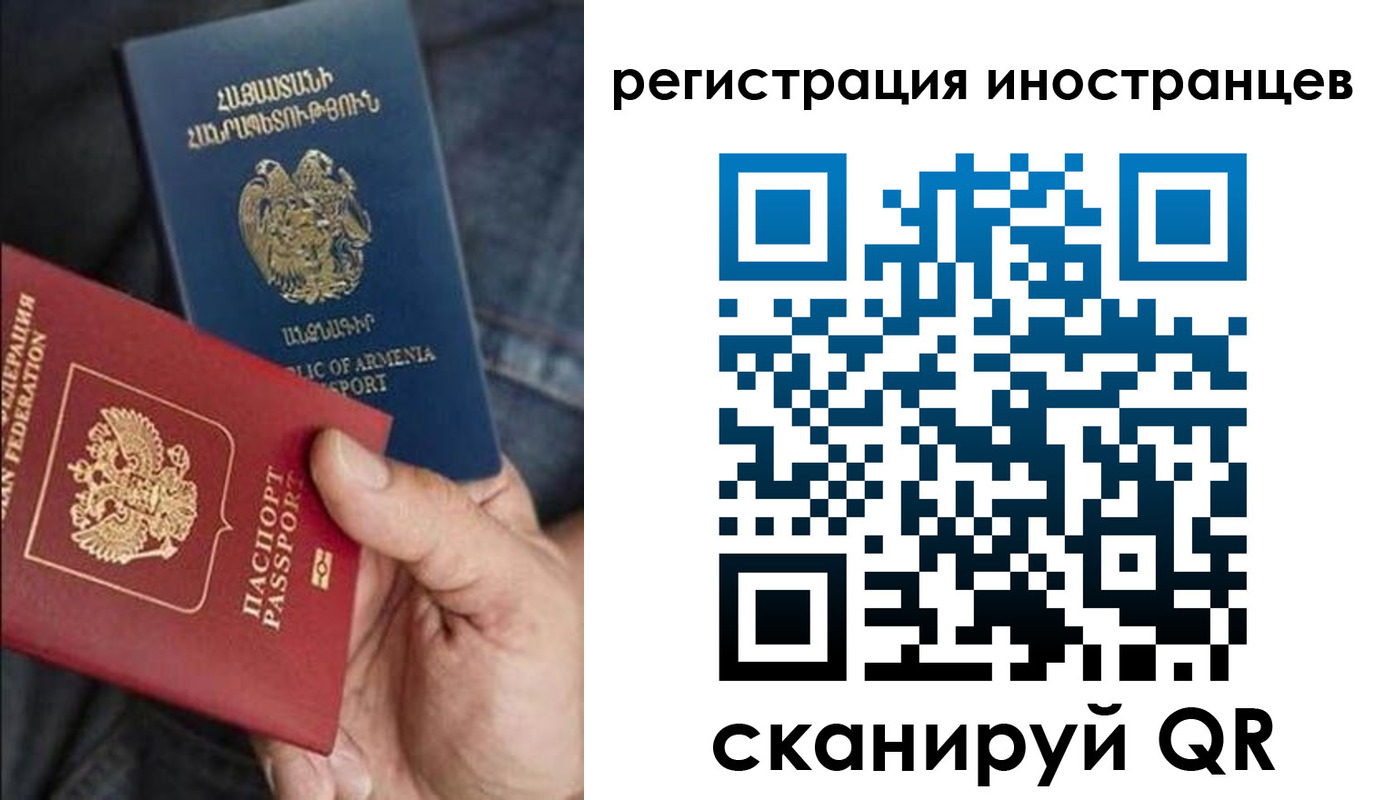 временная регистрация поиск в Иваново
