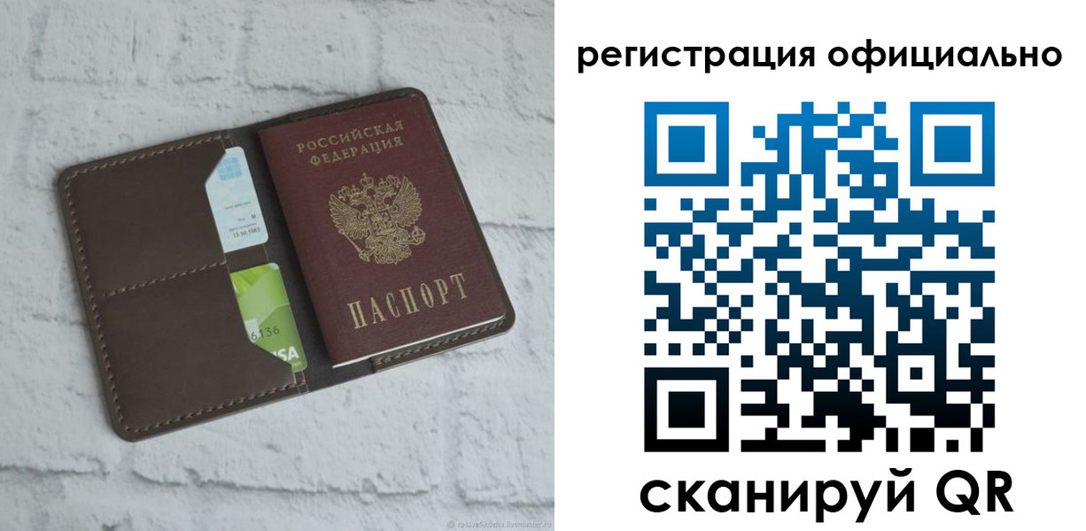 прописка для школы в Иваново