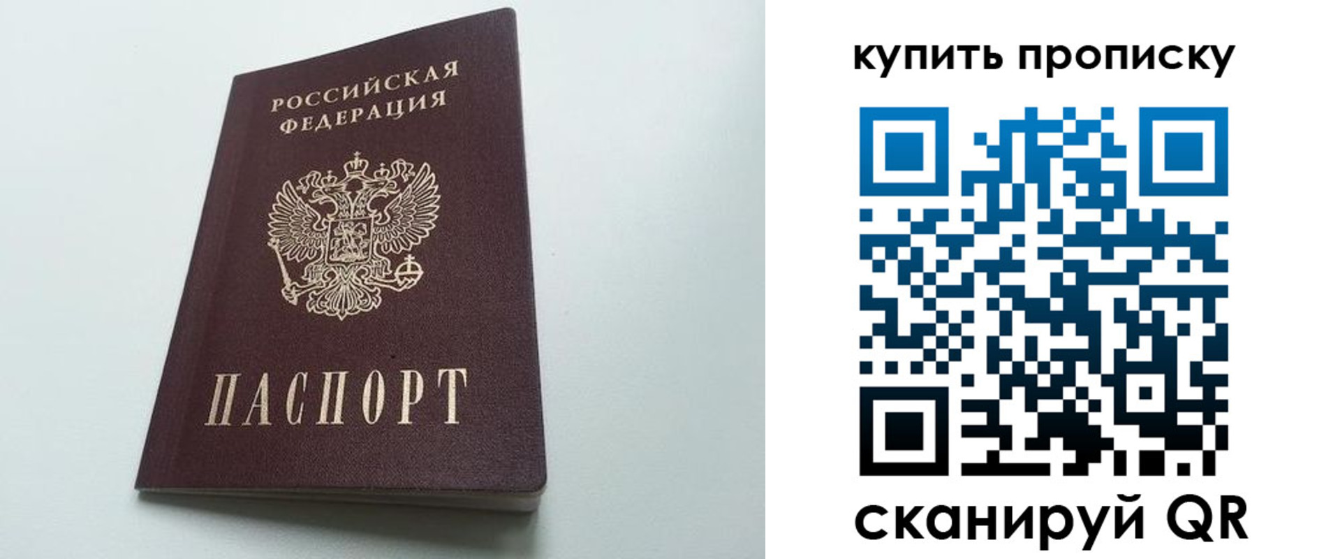 где прописаться в Иваново