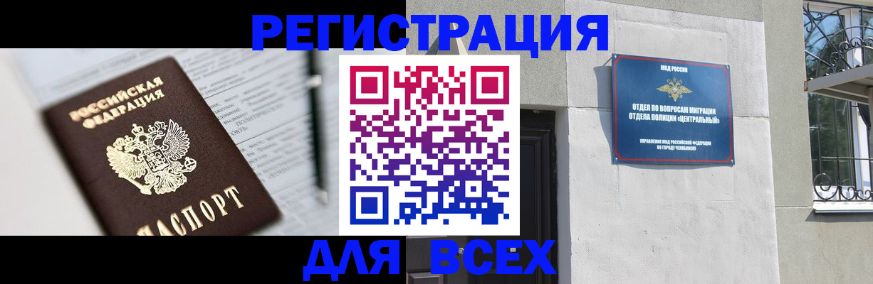 временная регистрация гарантия в Иваново