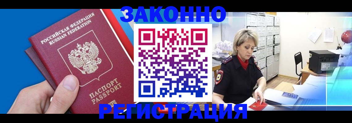 временная регистрация надежно в Иваново