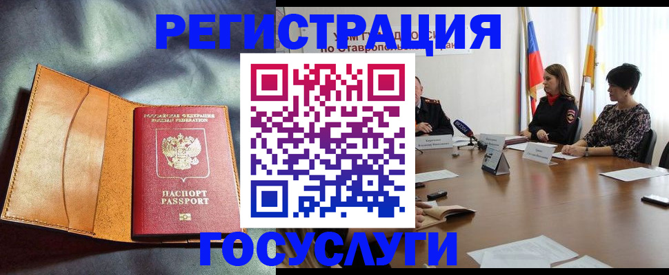 прописка ребенка в Иваново