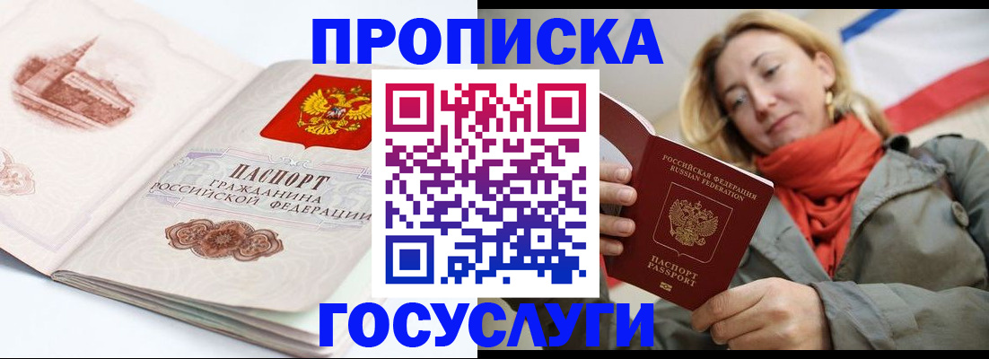 временная регистрация в квартире в Иваново
