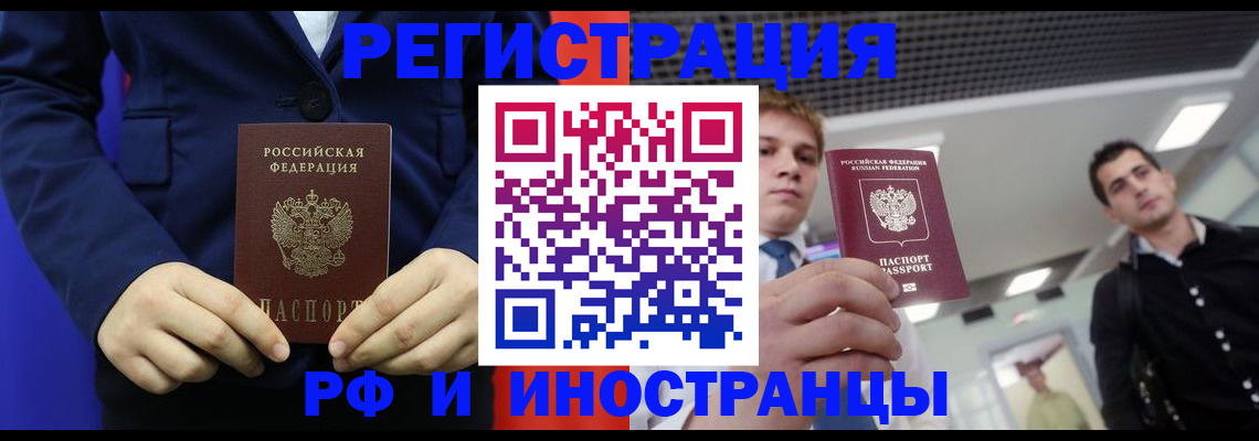 где прописаться в Иваново
