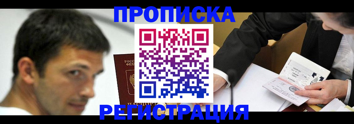 прописка иностранных граждан в Иваново