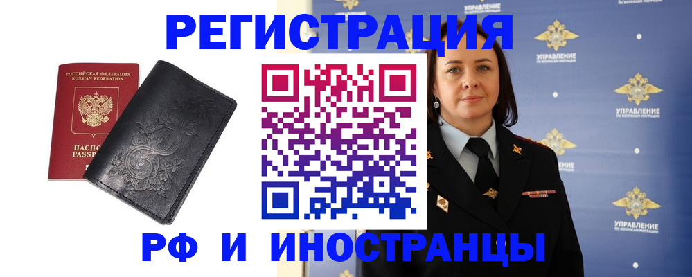 временная регистрация адрес в Иваново