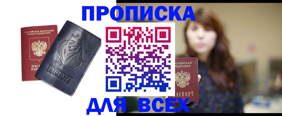 временная регистрация купить в Иваново