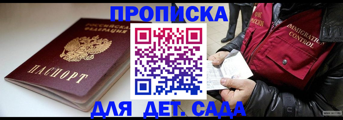 регистрация в Иваново