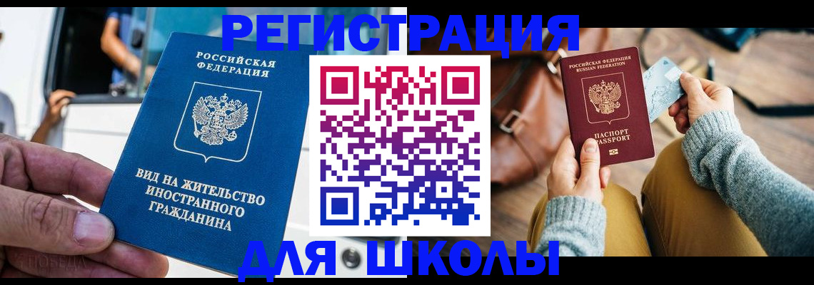 где прописаться в Иваново