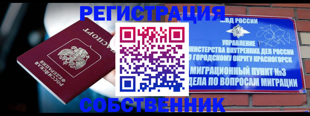 прописка иностранных граждан в Иваново